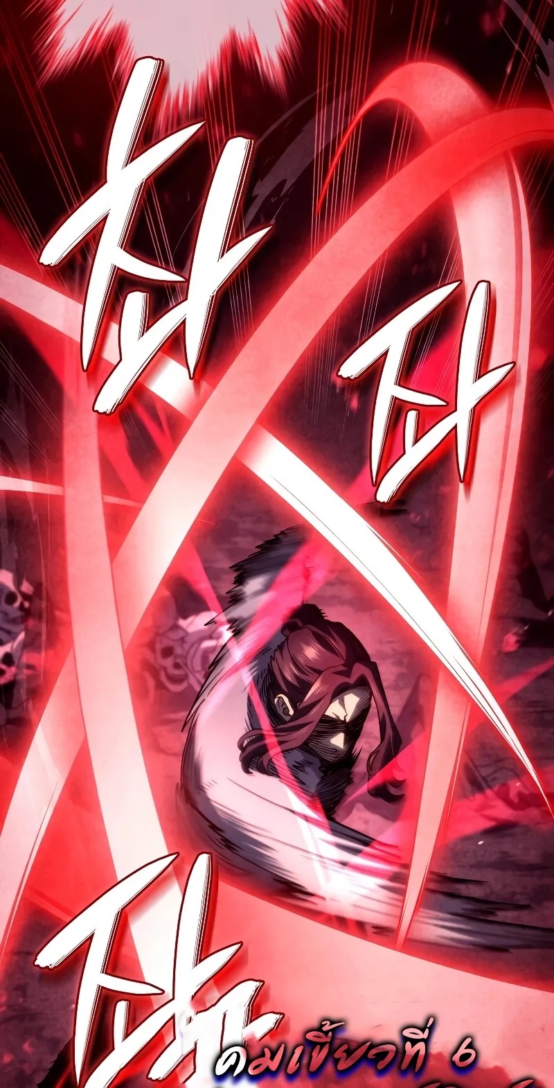 Revenge of the Iron-Blooded Sword Hound ตอนที่ 71 หน้า 50