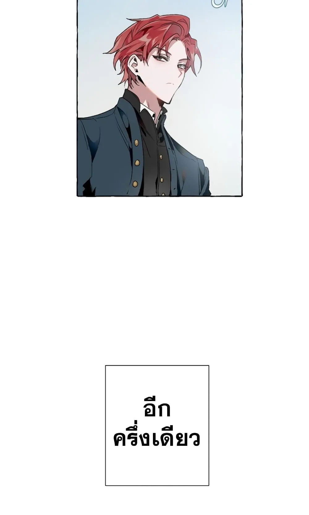 Trash of the Count’s Family ตอนที่ 7 หน้า 9