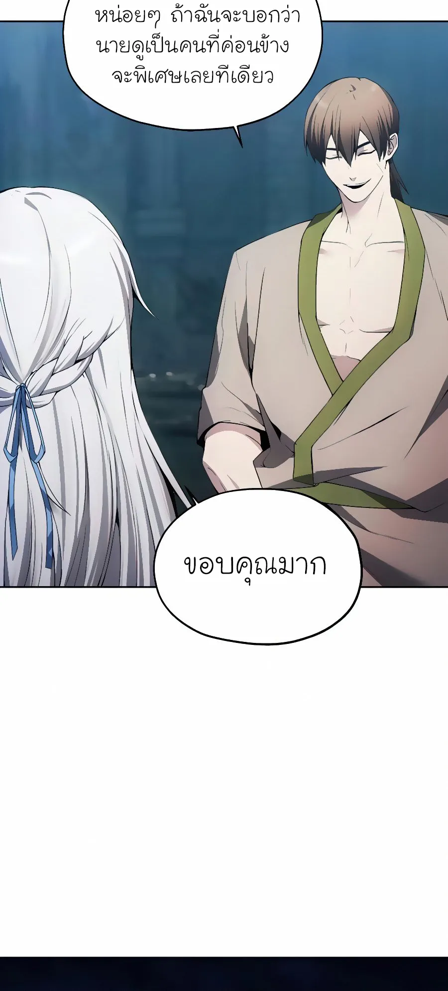 How To Live As a Villain ตอนที่ 20 หน้า 31