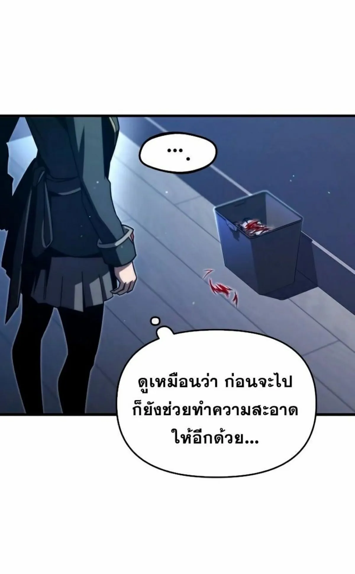I Took Over The Academy With a Single Sashimi Knife ตอนที่ 7 หน้า 25