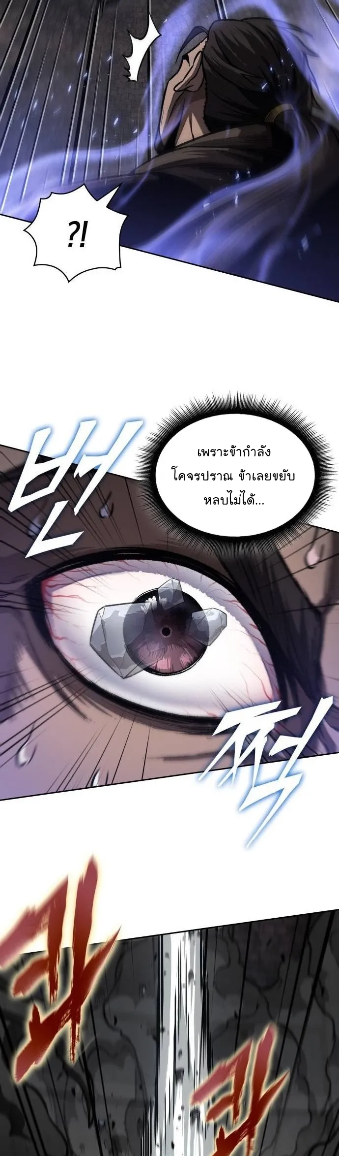 Nano Machine Chapter 202 หน้า 20