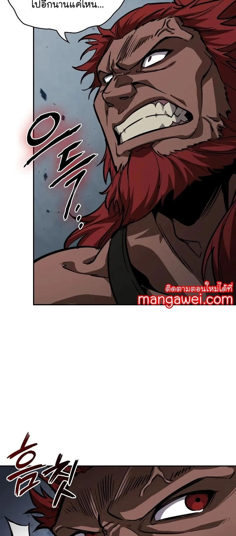 Nano Machine Chapter 233 หน้า 51