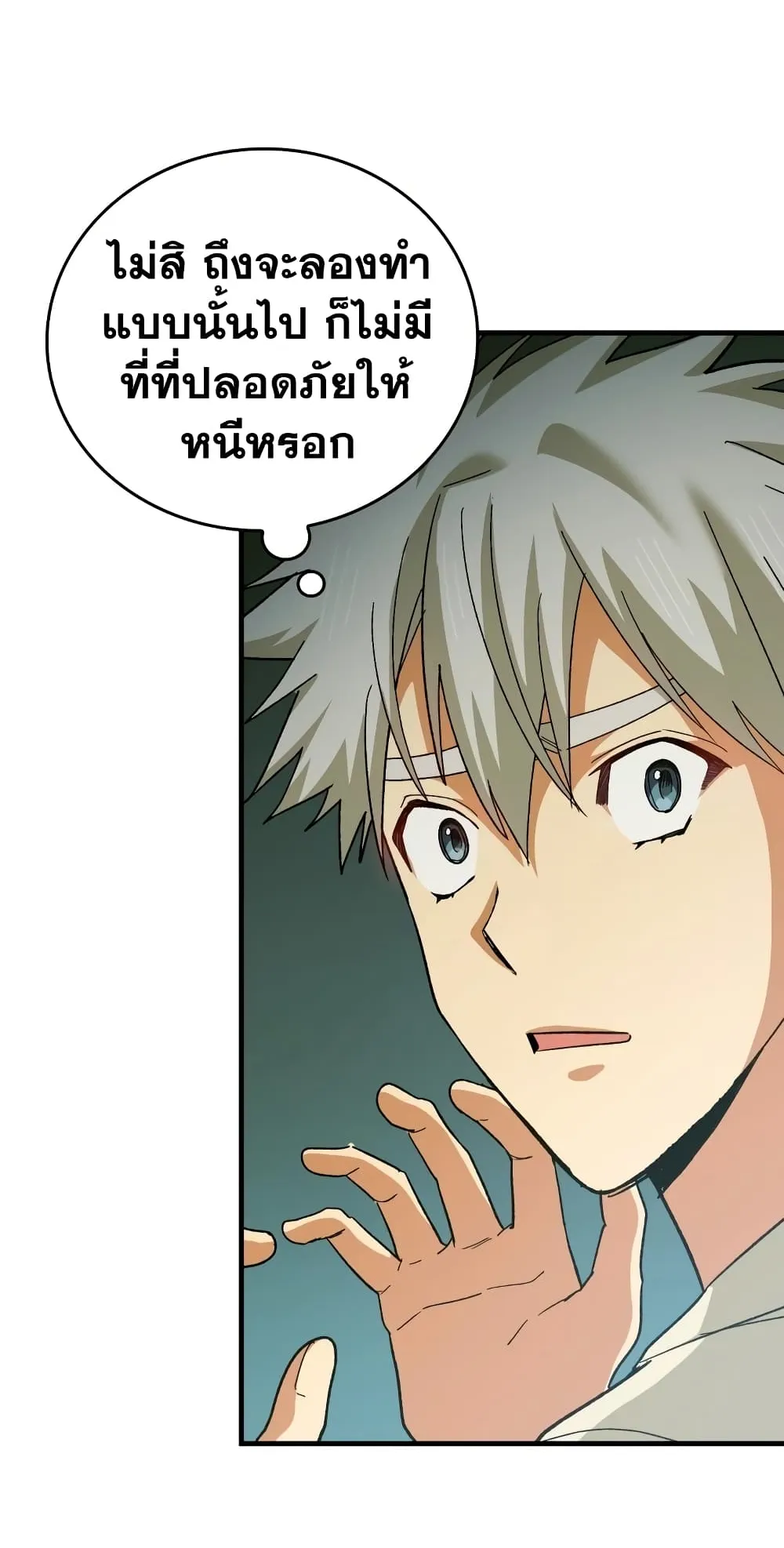 To Hell With Being a Saint, I’m a Doctor ตอนที่ 11 หน้า 11