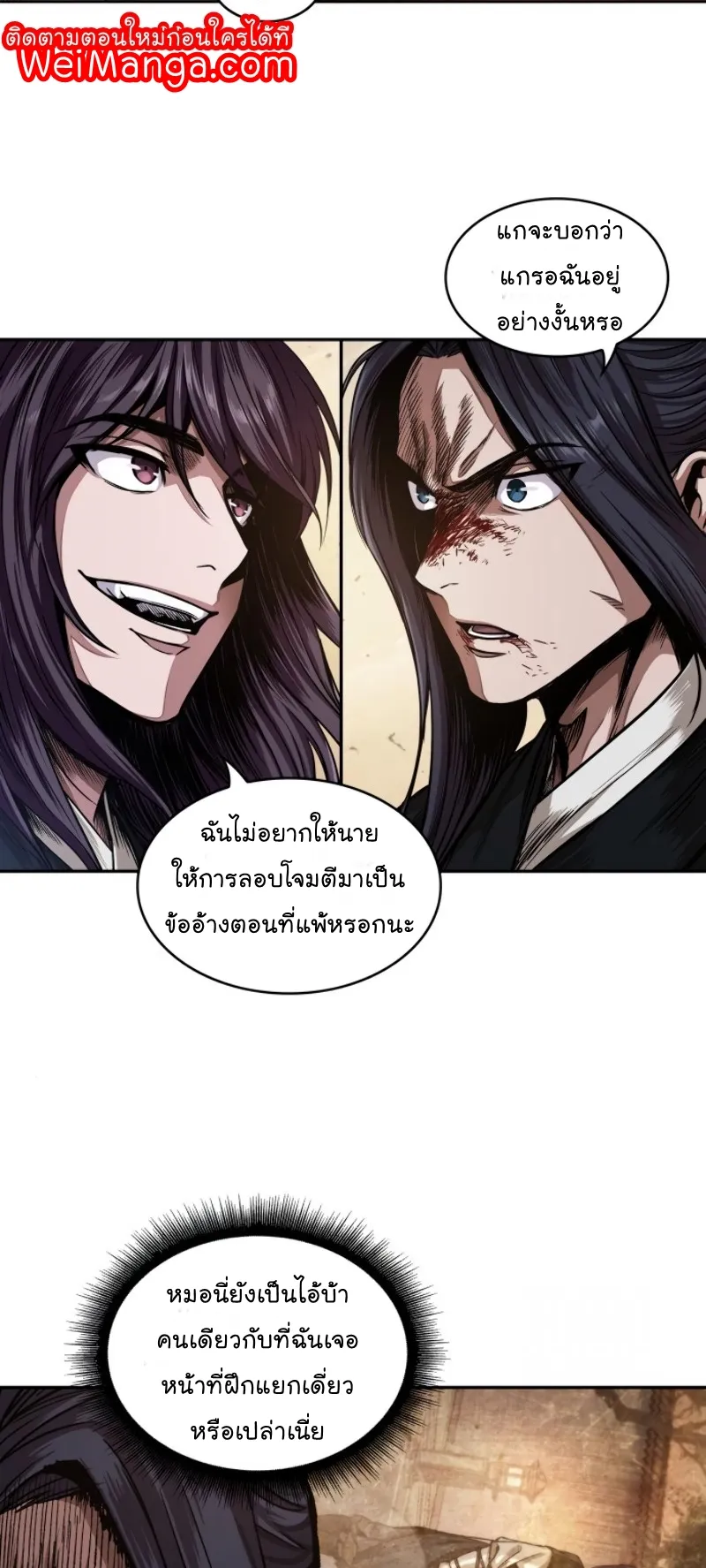 Nano Machine Chapter 56 หน้า 53
