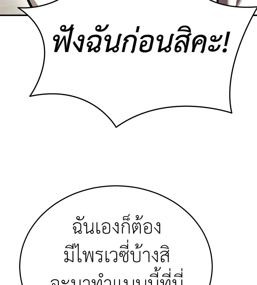 Reincarnation Path of The Underworld King ตอนที่ 12 หน้า 71
