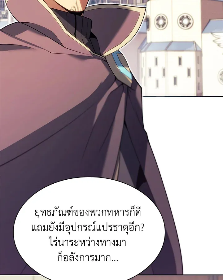 Overgeared ตอนที่ 151 หน้า 80