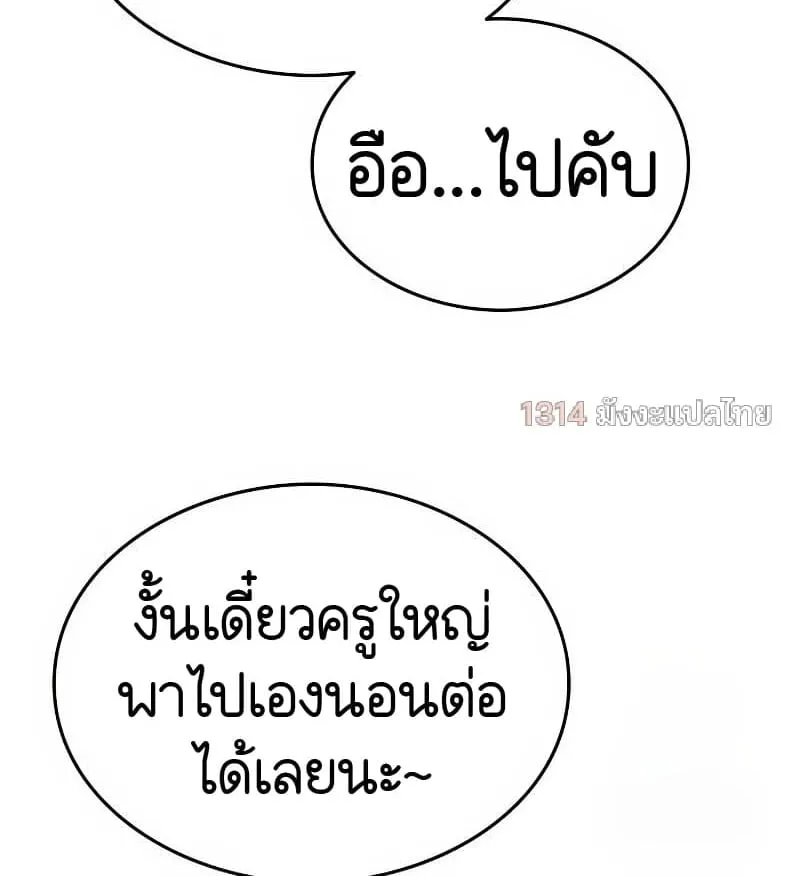 Shinsu Kindergarten ตอนที่ 15 หน้า 76
