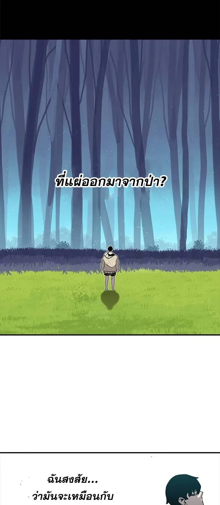 The House Without Time ตอนที่ 33 หน้า 25