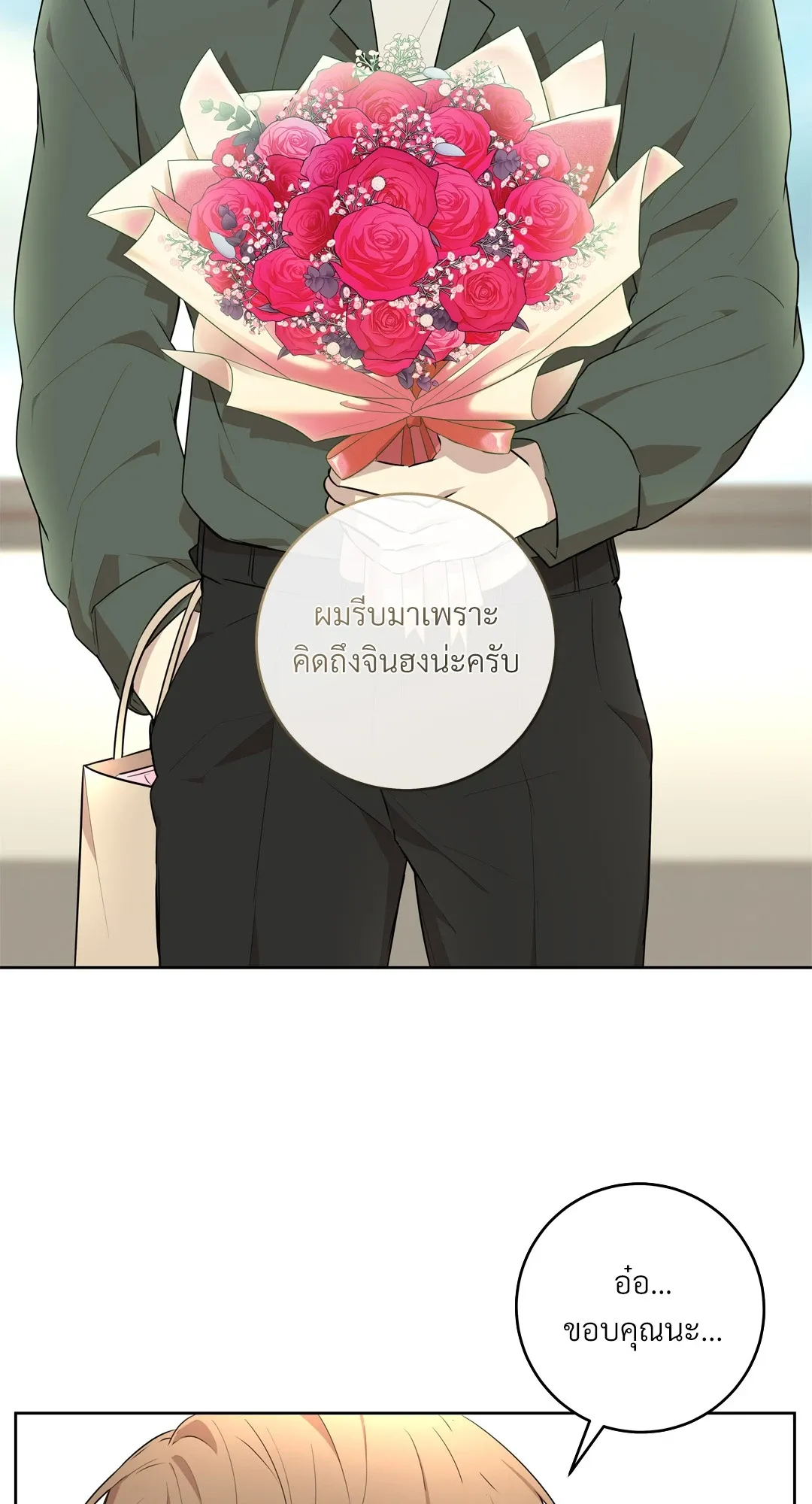 CAMBOY BUNNY (R+) ตอนที่ 23 หน้า 43