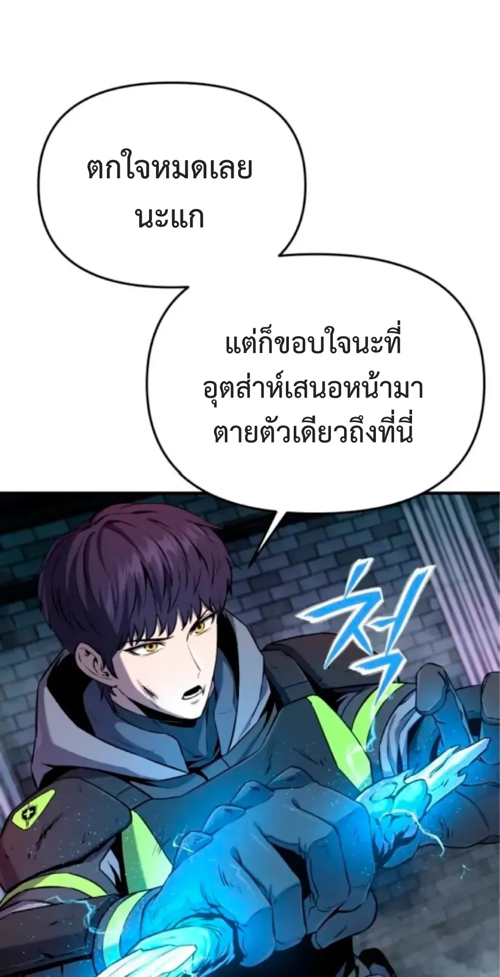 Nation-Class Dungeon Architect ตอนที่ 2 หน้า 25