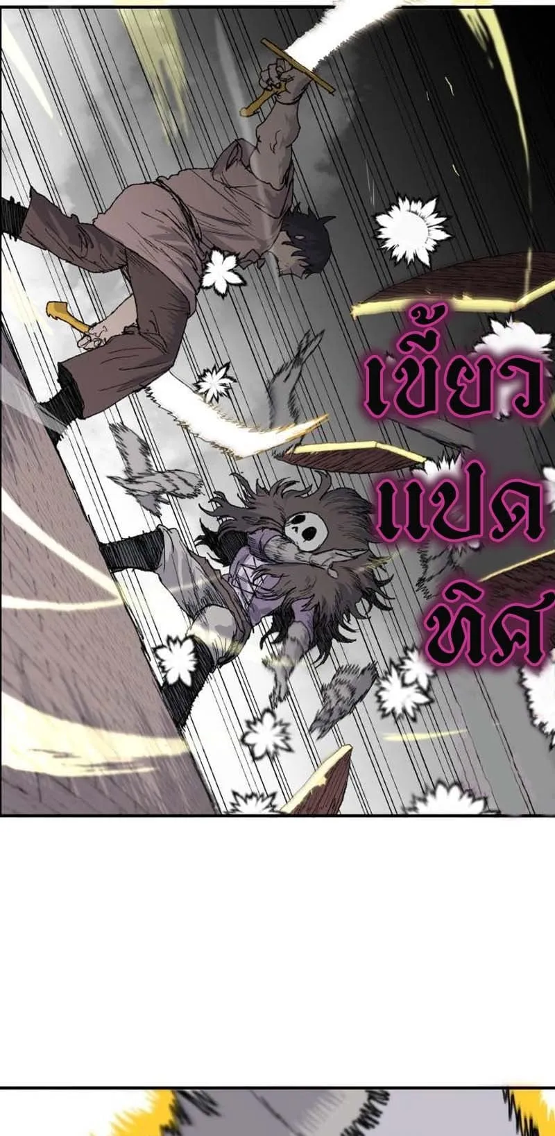 The Skeleton Messenger’s Story ตอนที่ 3 หน้า 51