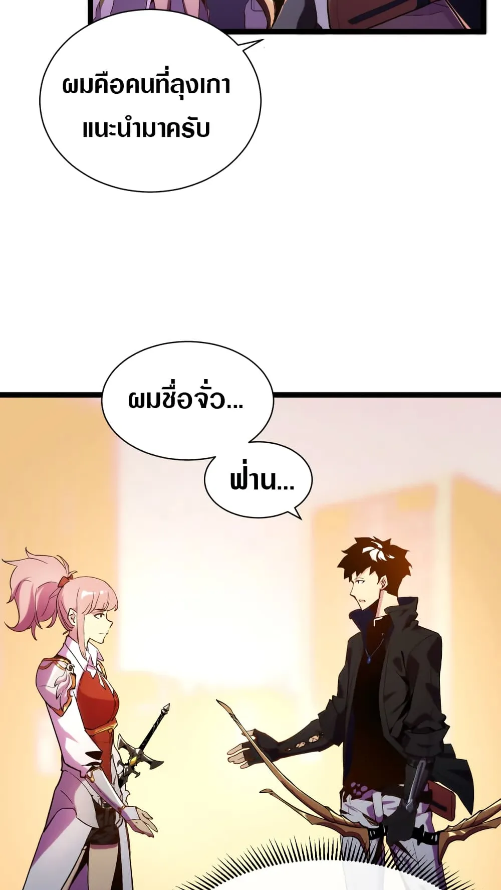 Rise From The Rubble ตอนที่ 2 หน้า 10
