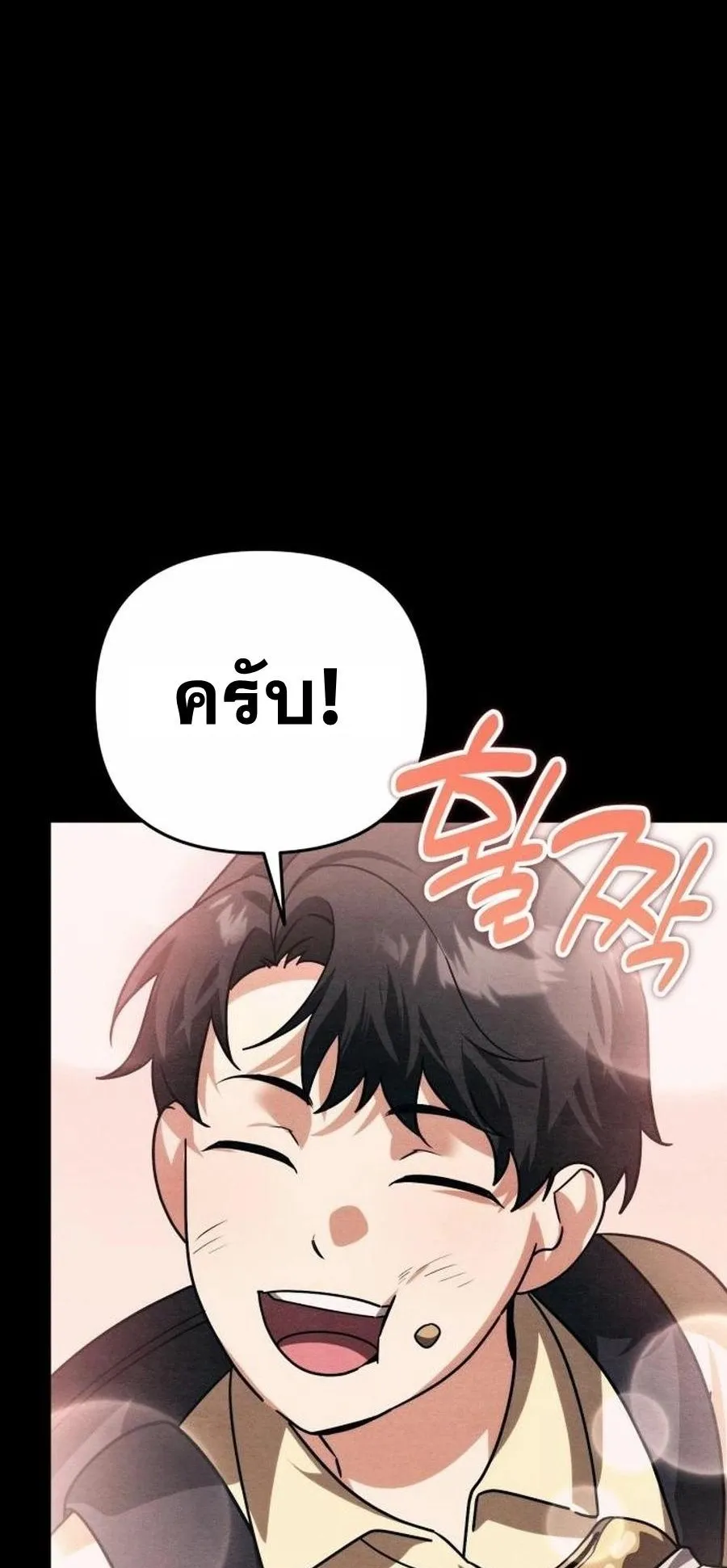 Sovereign of the Infinite Clones ตอนที่ 35 หน้า 84