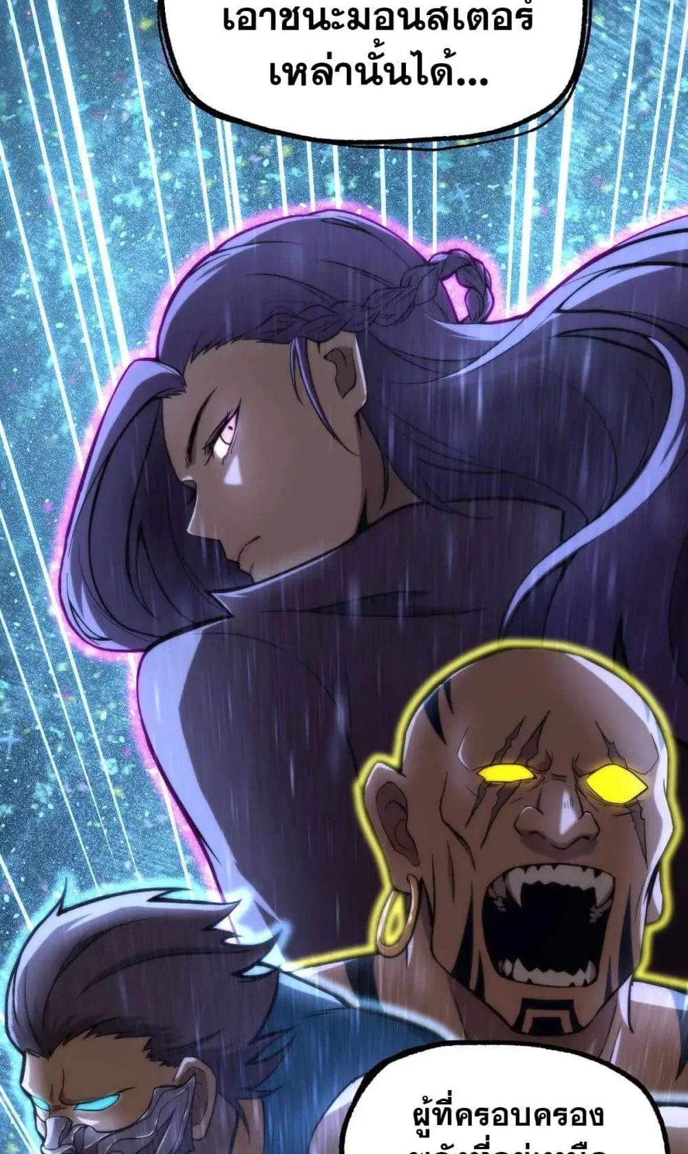 Logging 10000 Years into the Future ตอนที่ 4 หน้า 53