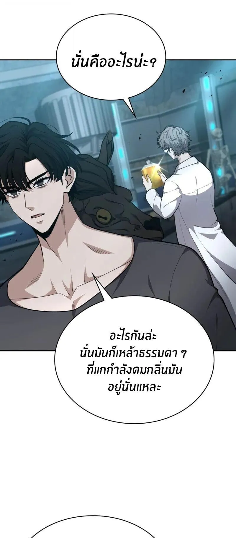 Kidnapped Dragon ตอนที่ 33 หน้า 56