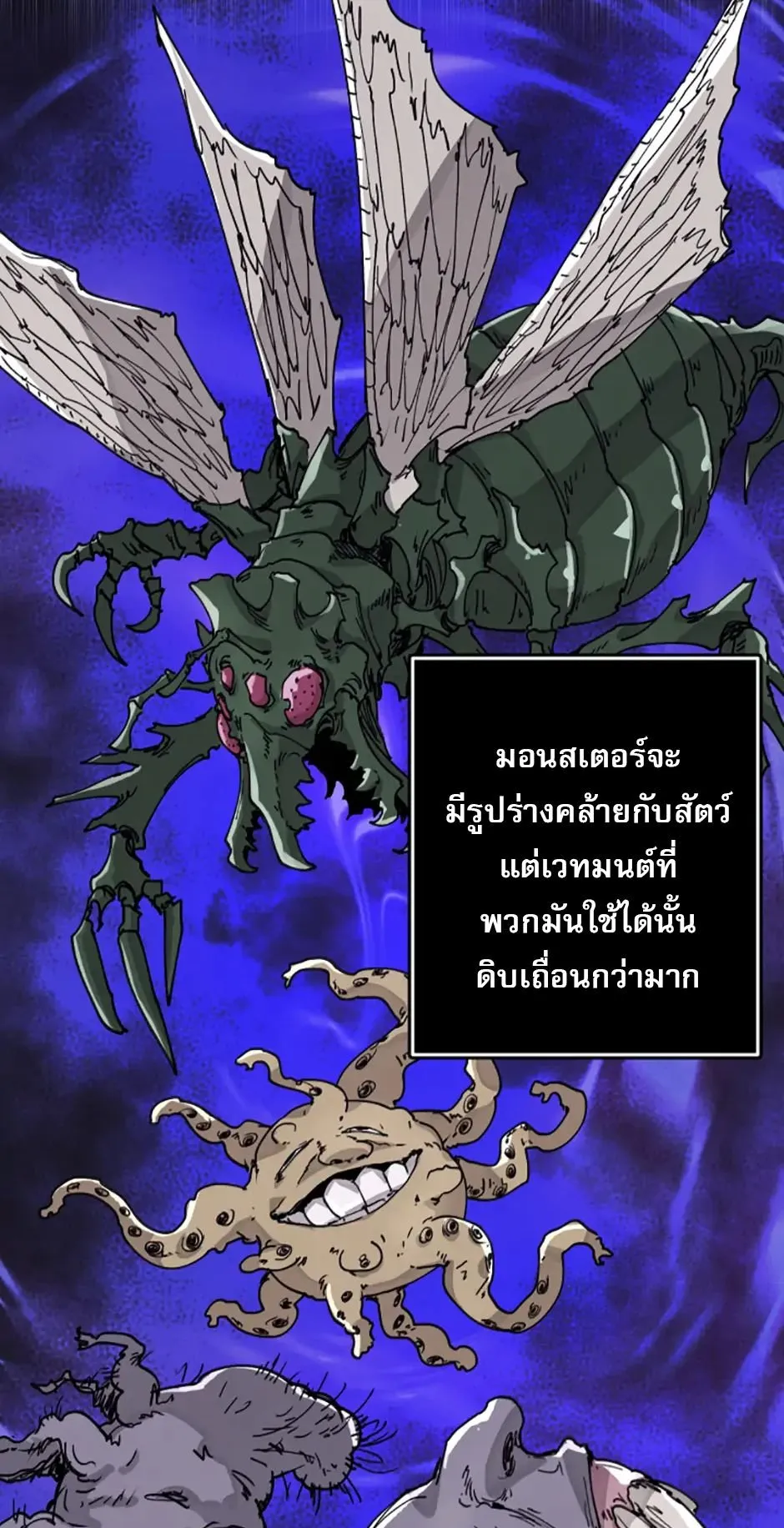 Reincarnation of the Hero Party’s Grand Mage ตอนที่ 7 หน้า 19