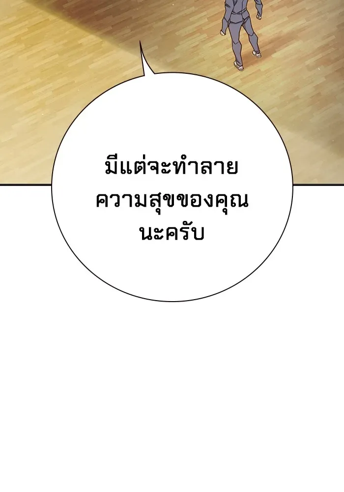 Juvenile Prison ตอนที่ 39 หน้า 151