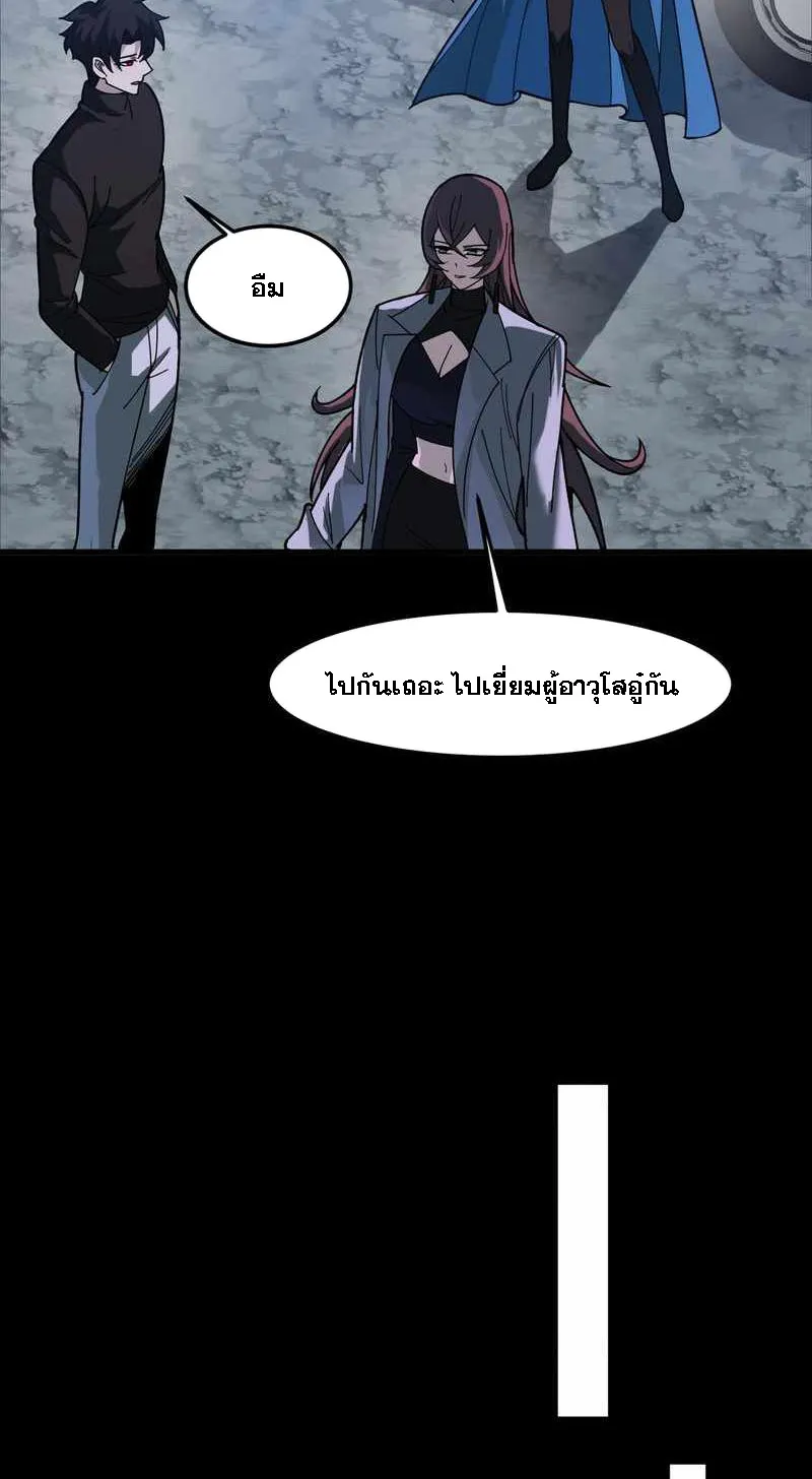 After breaking up with the school beauty, I became a martial arts master ตอนที่ 27 หน้า 29