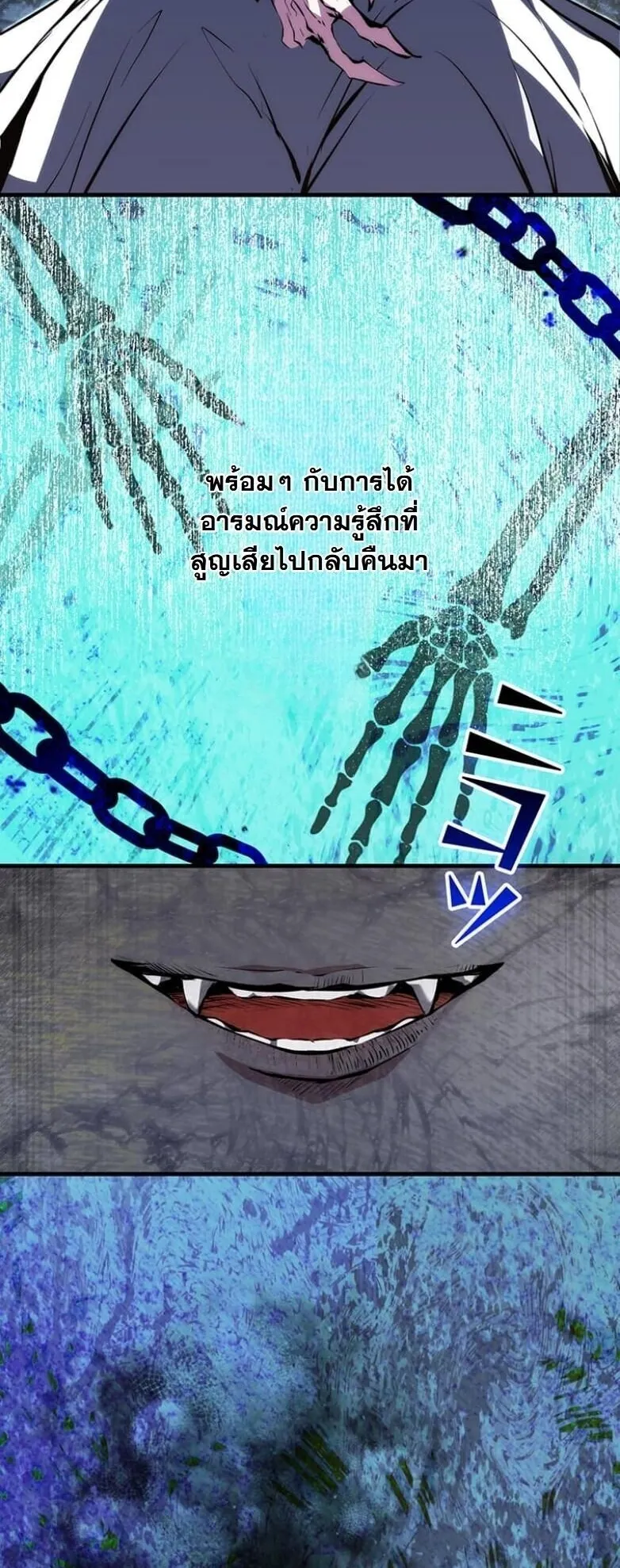 I Became a Cheat-Level Skill Thief ตอนที่ 25 หน้า 16