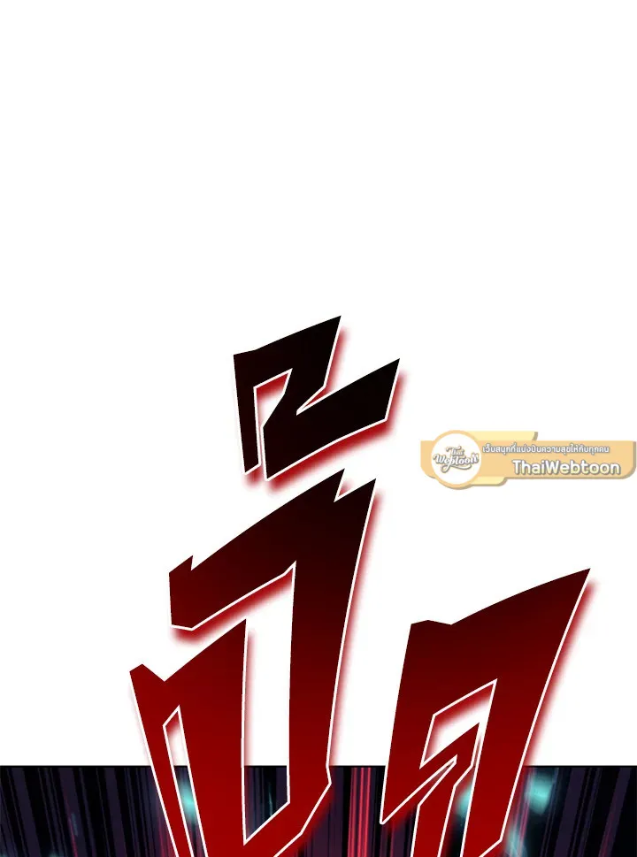 Overgeared ตอนที่ 149 หน้า 53
