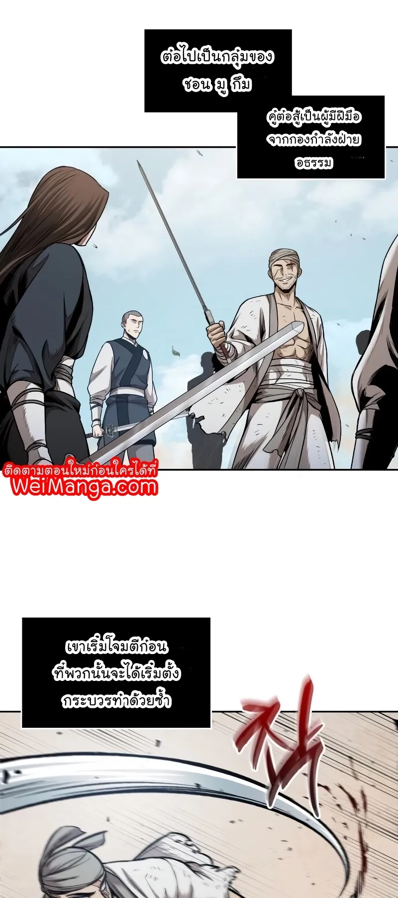 Nano Machine Chapter 64 หน้า 36