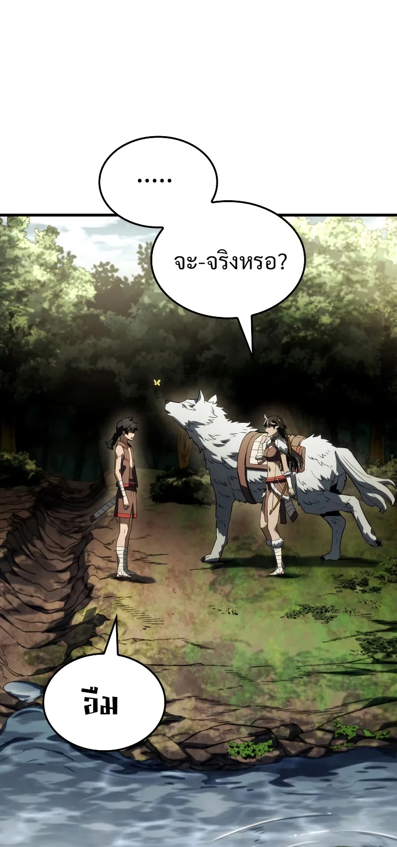 Revenge of the Iron-Blooded Sword Hound ตอนที่ 41 หน้า 13