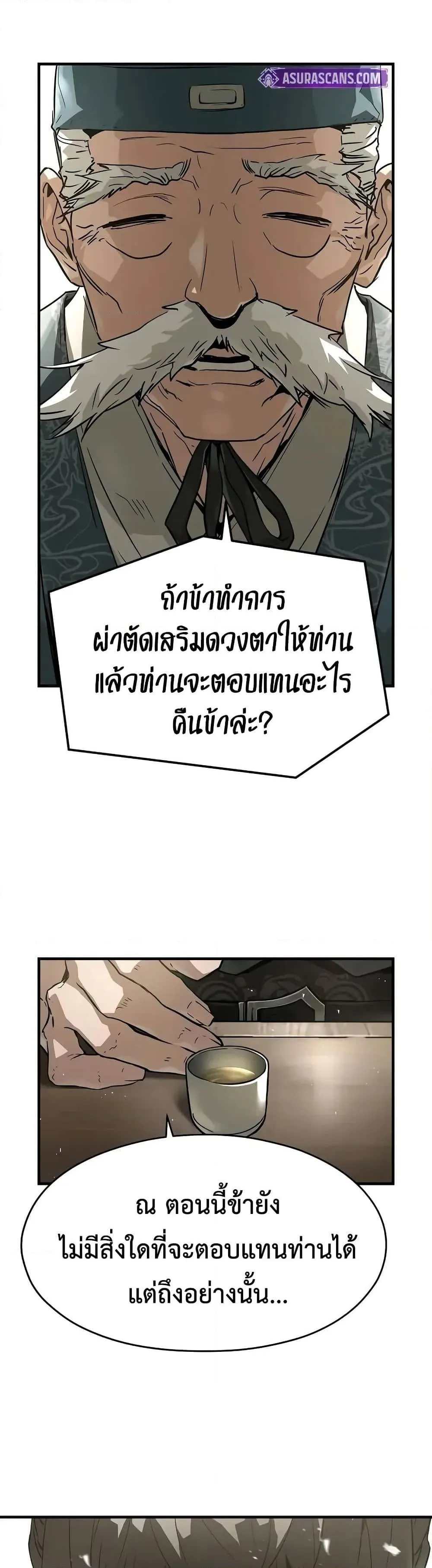 Absolute Regression ตอนที่ 58 หน้า 15