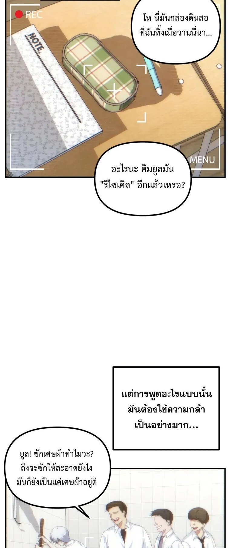 SSS-Class Suicide Hunter ตอนที่ 135 หน้า 47
