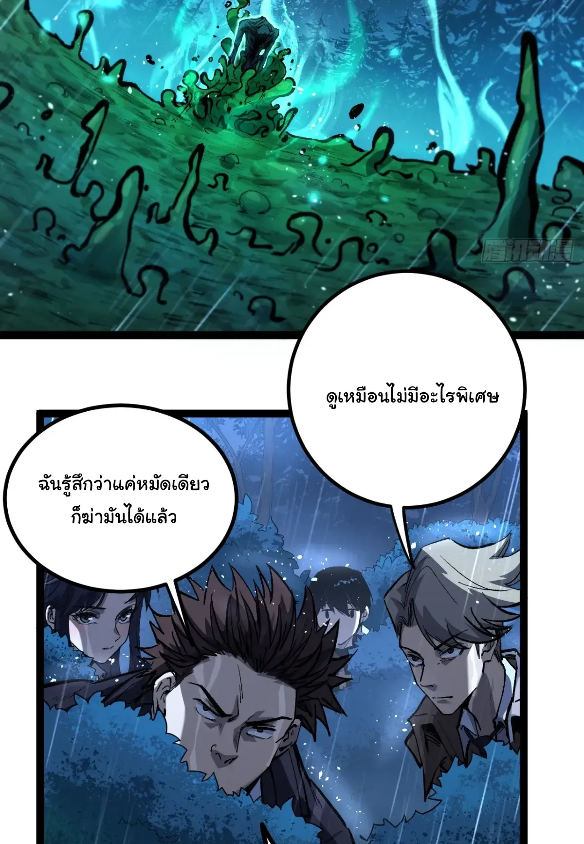 My Healing Skill Can Copy Anything, so I Conquered the Abyss ตอนที่ 3 หน้า 25