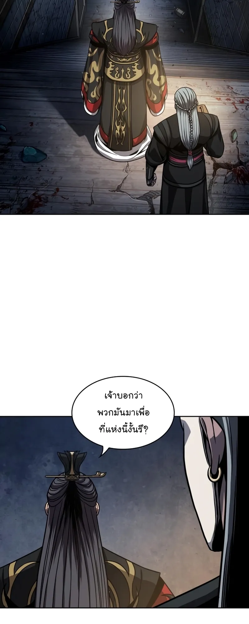 Nano Machine Chapter 111 หน้า 42