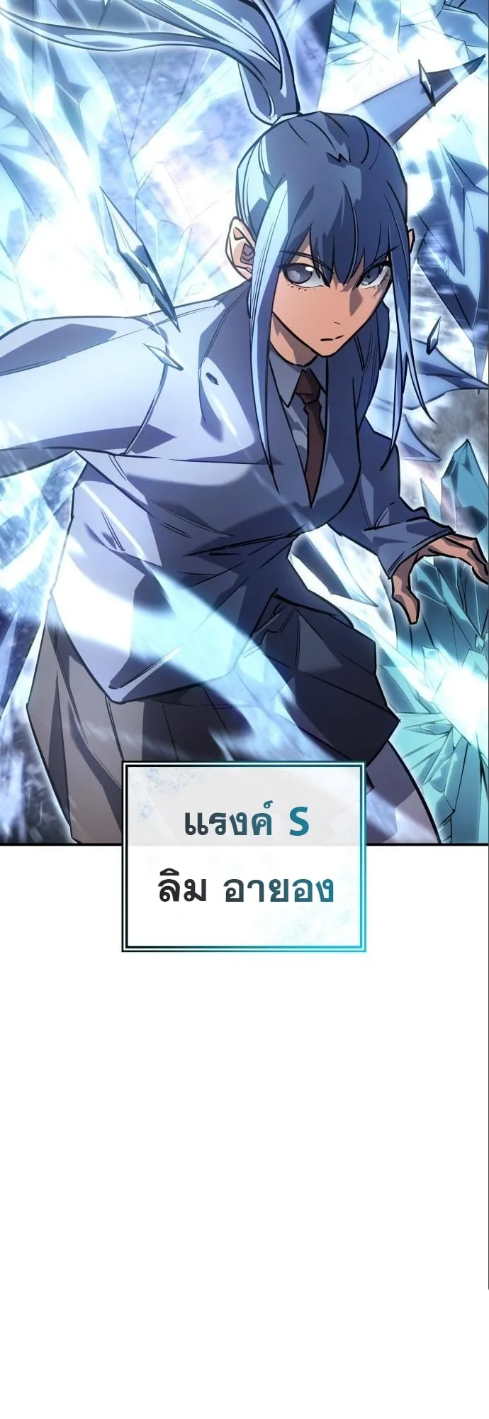 Regressing With the King’s Power ตอนที่ 14 หน้า 94
