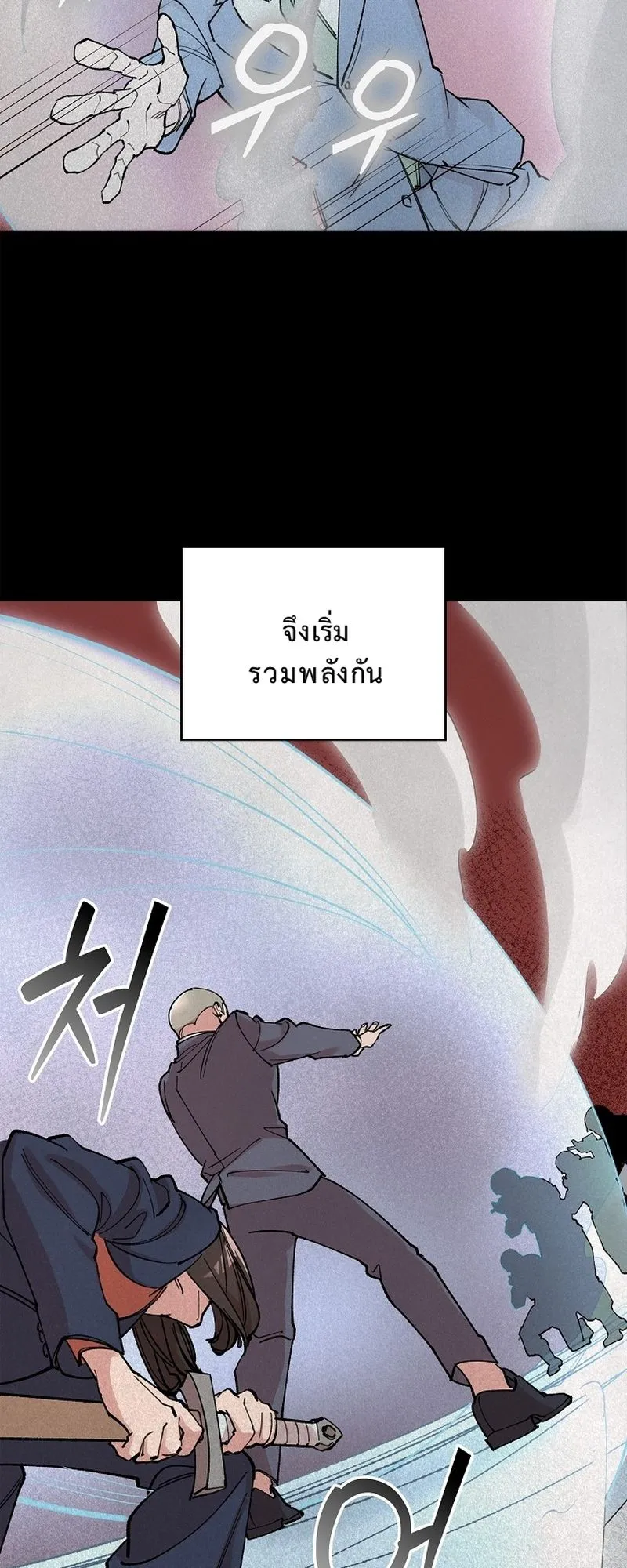 The Devil and the Ice Witch ตอนที่ 9 หน้า 15