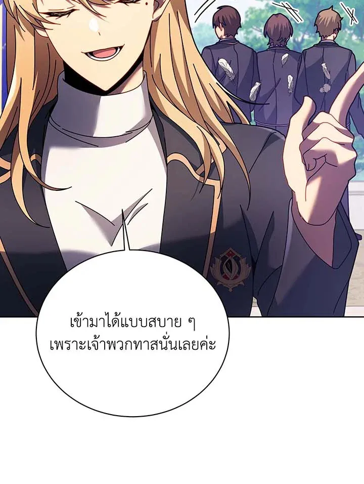 Necromancer Academy’s Genius Summoner Chapter 85 หน้า 116