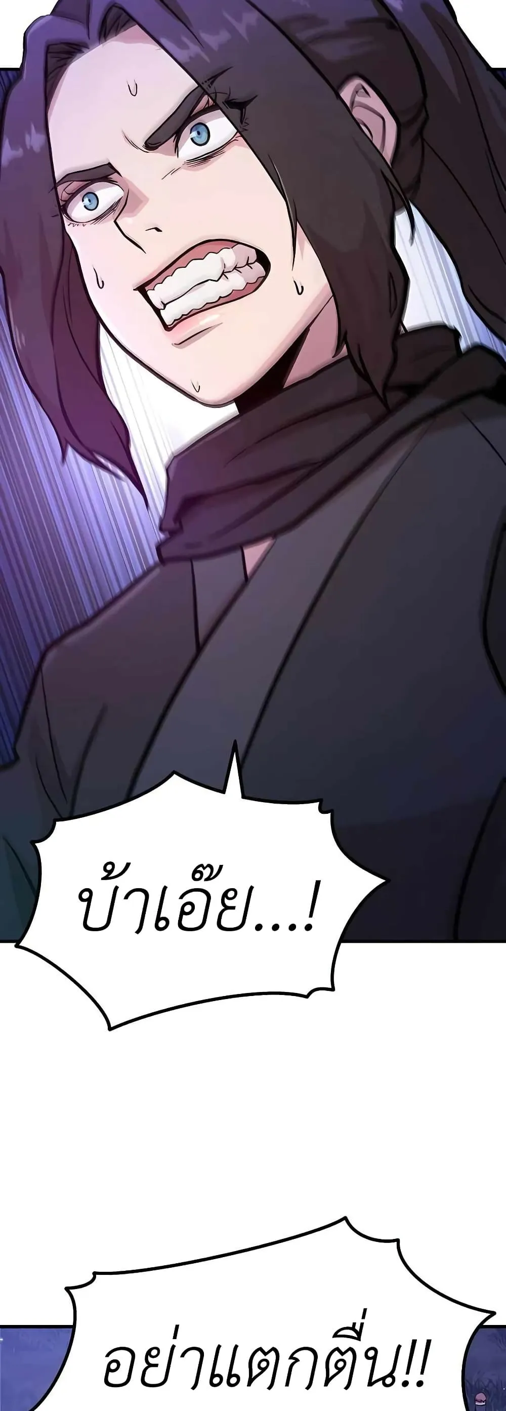 Skeleton Warrior ตอนที่ 2 หน้า 26