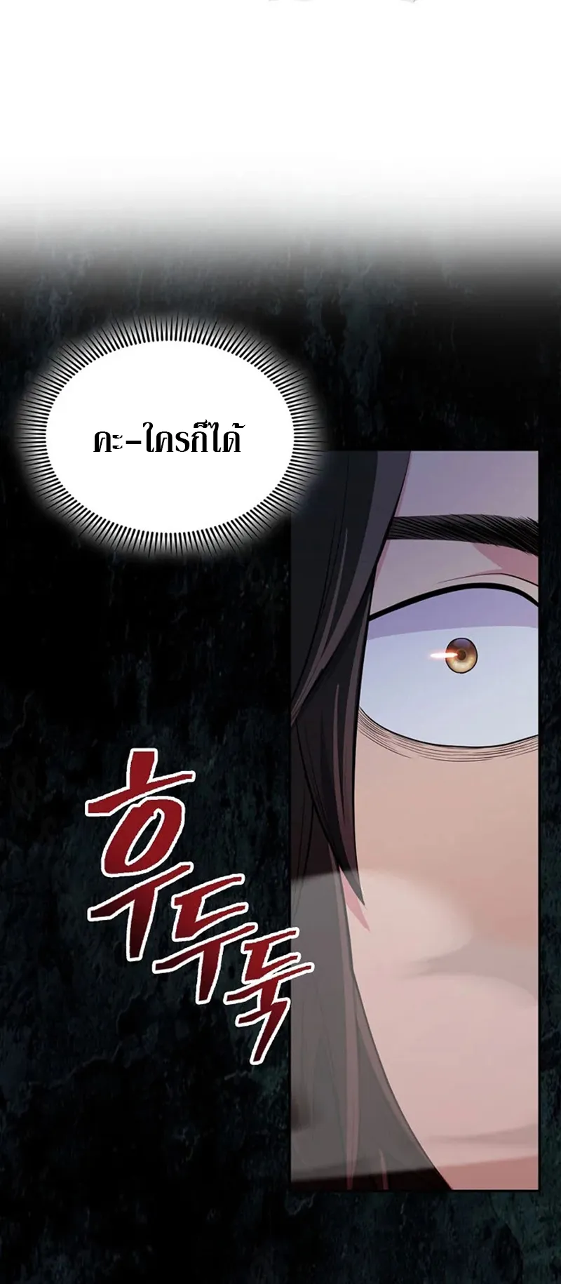 Island of Swords and Devils ตอนที่ 1 หน้า 82