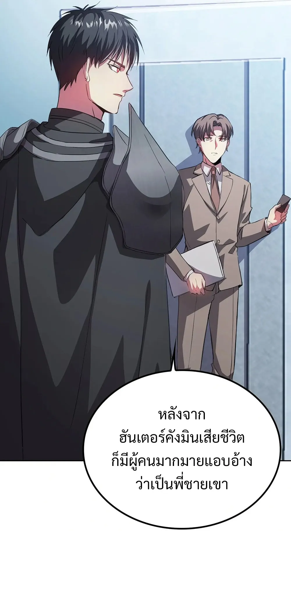 The Iron-Blooded Necromancer Has Returned ตอนที่ 3 หน้า 14