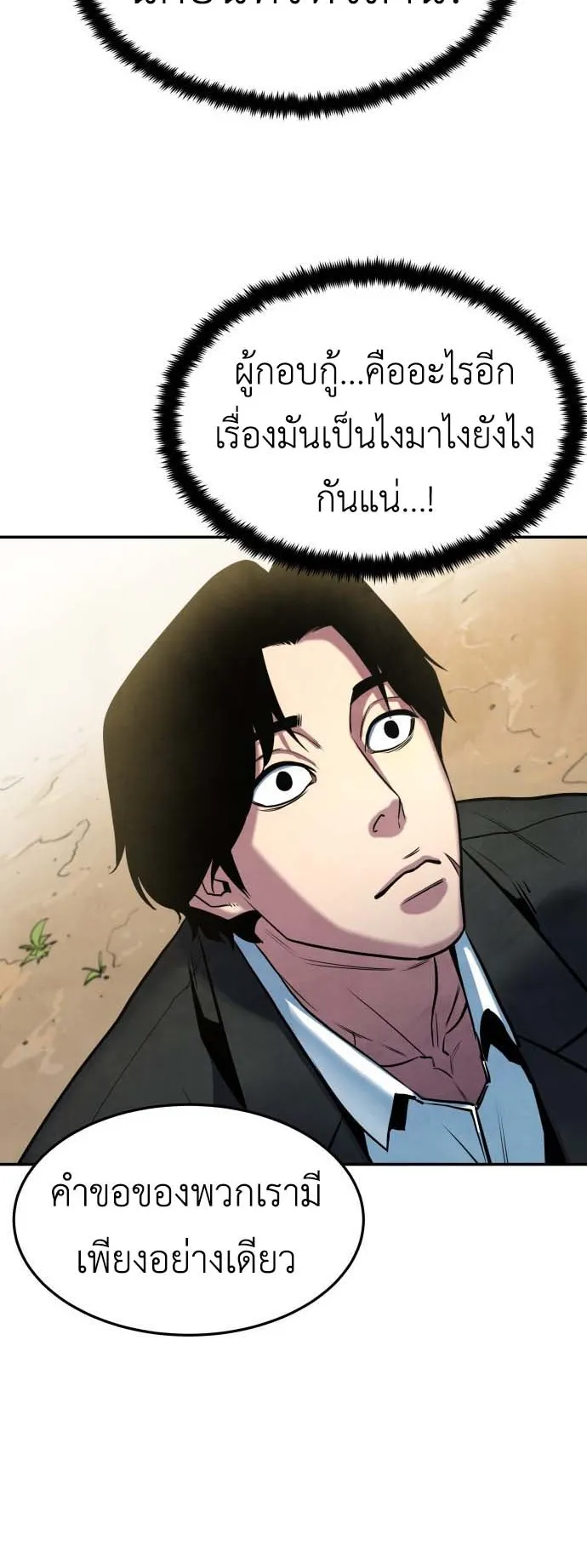 Embodiment of the Assassin in the Murim World ตอนที่ 1 หน้า 42