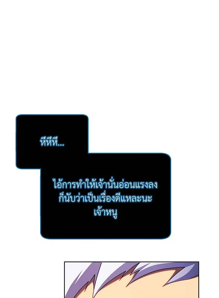 Necromancer Academy’s Genius Summoner Chapter 124 หน้า 30