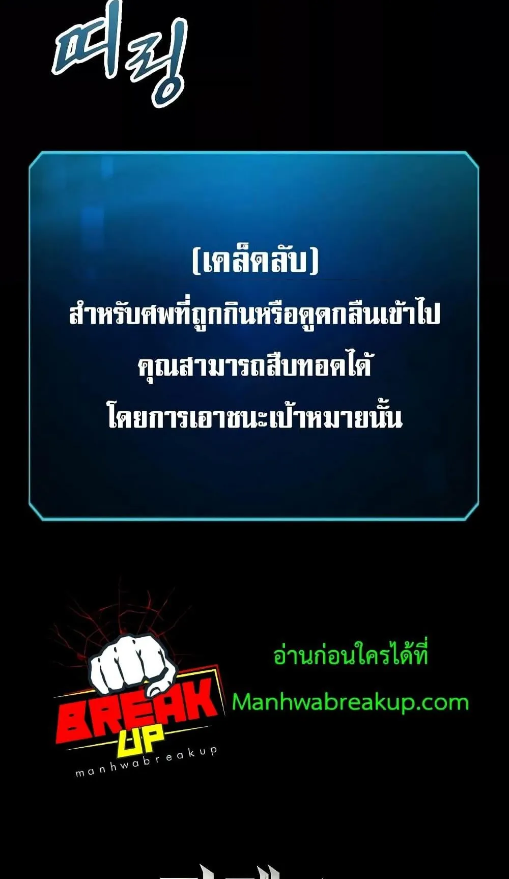 Genius Corpse-Collecting Warrior ตอนที่ 3 หน้า 133