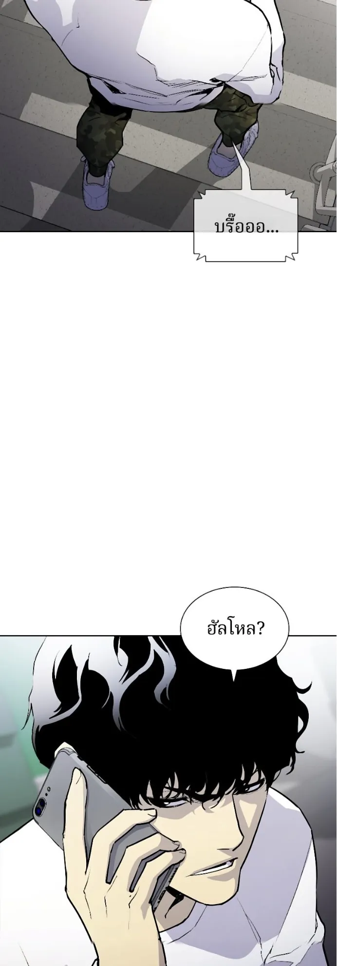 Ranker ตอนที่ 3 หน้า 56