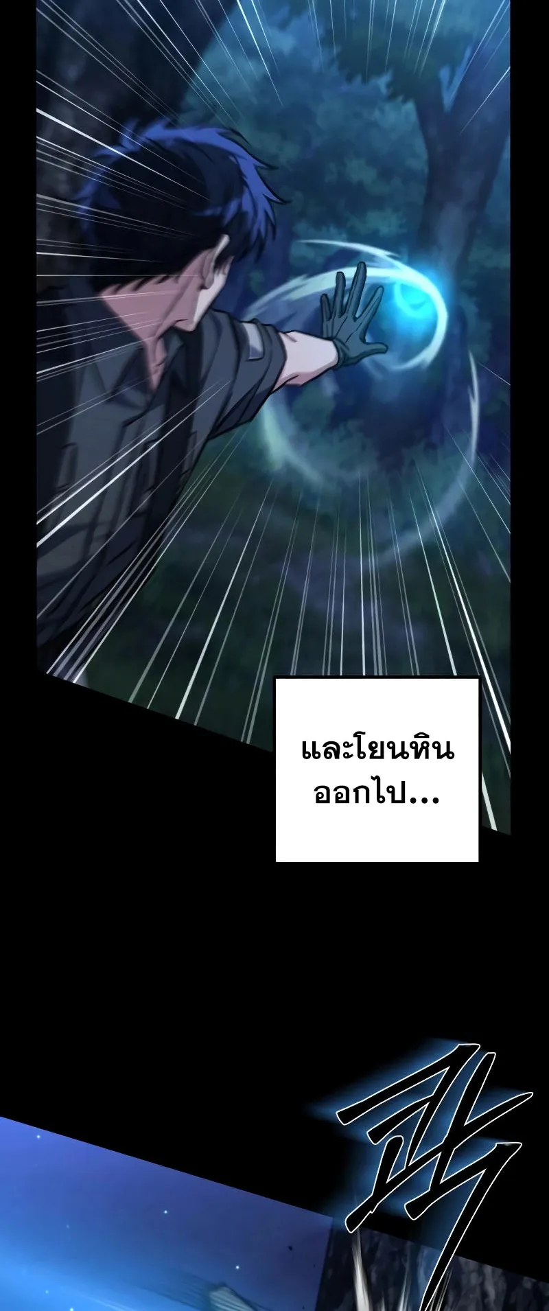 The Genius Assassin Who Eats Everything ตอนที่ 4 หน้า 43
