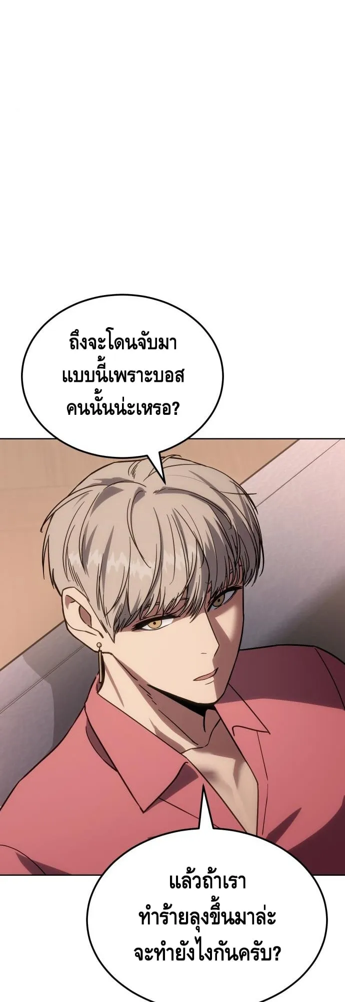 Baek XX ตอนที่ 10 หน้า 40