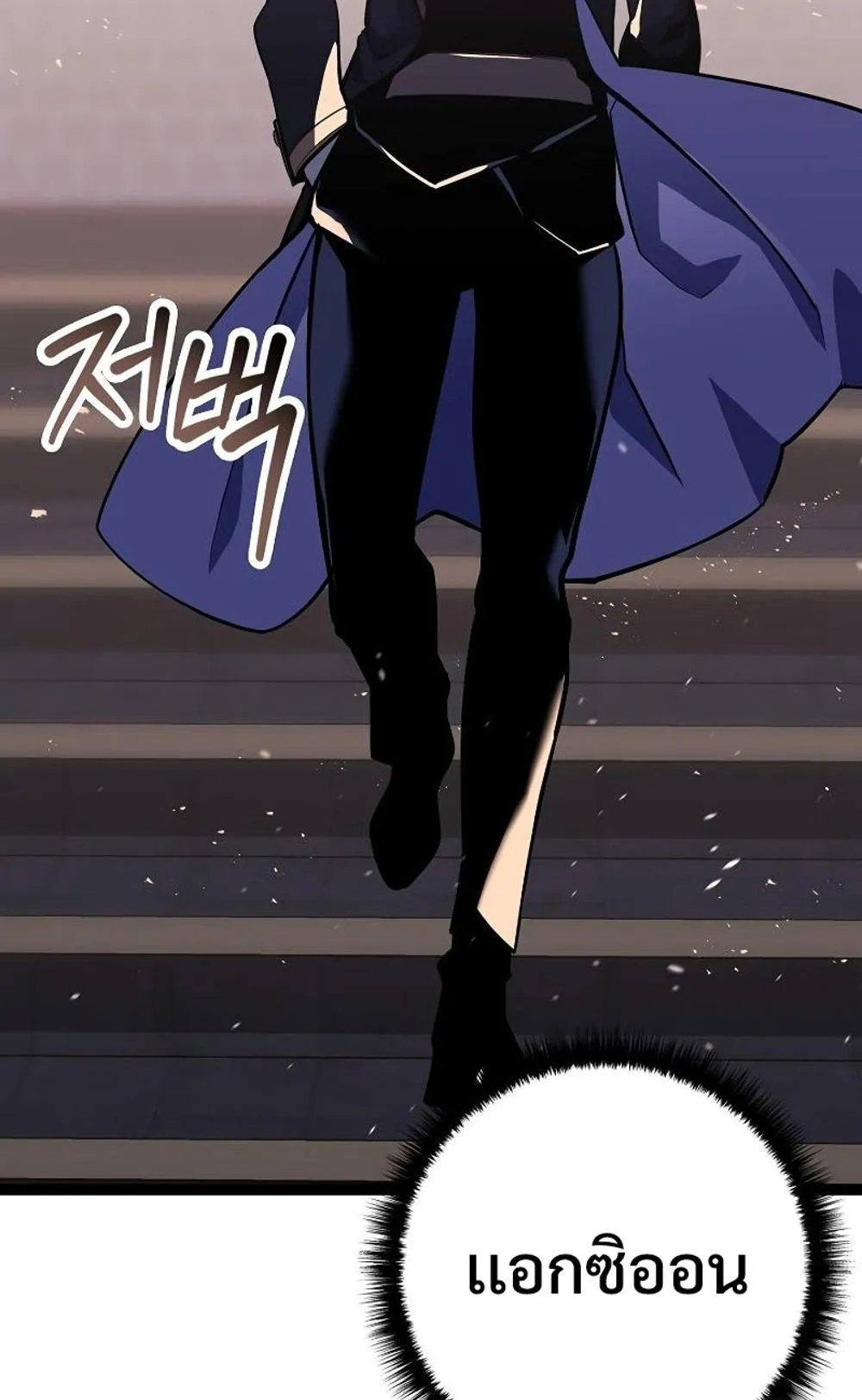 Regressing as the Reincarnated Bastard of the Sword Clan ตอนที่ 8 หน้า 64