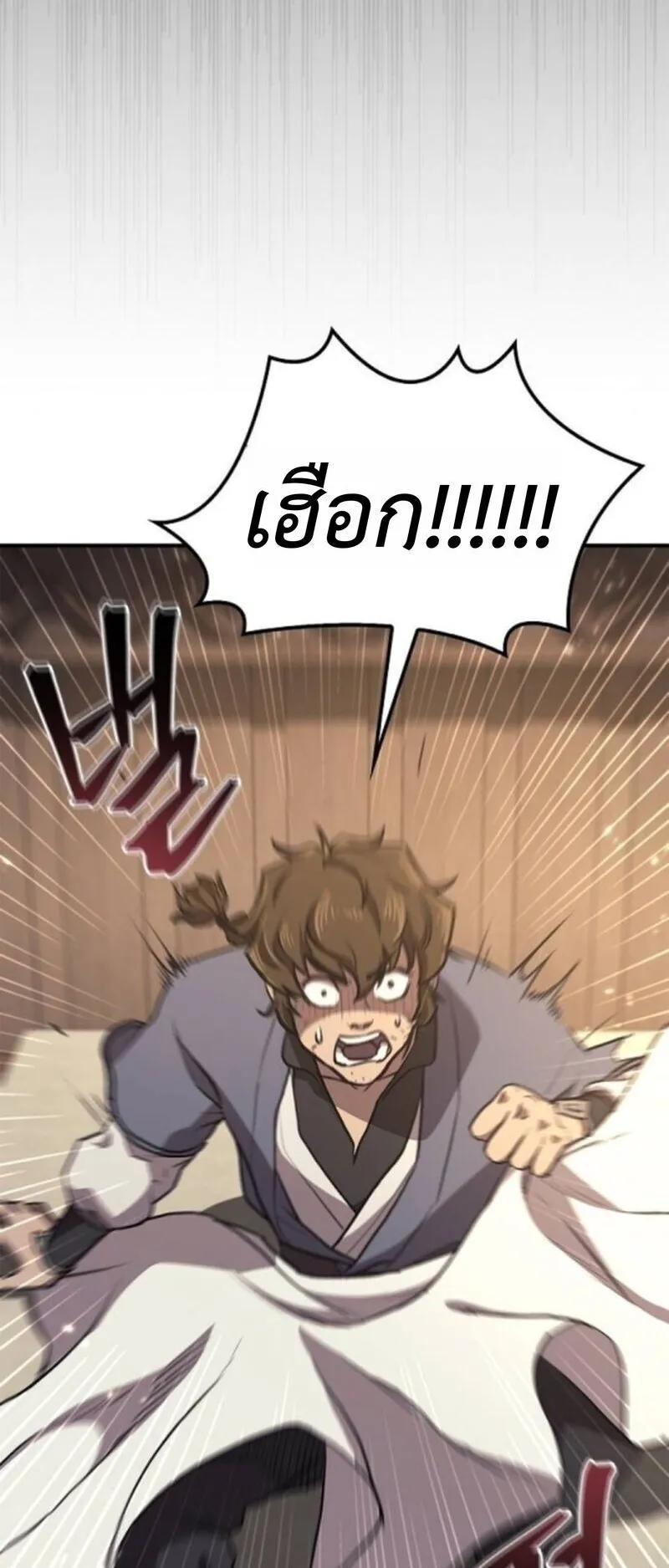 The Demonic Cult Instructor Returns ตอนที่ 35 หน้า 36