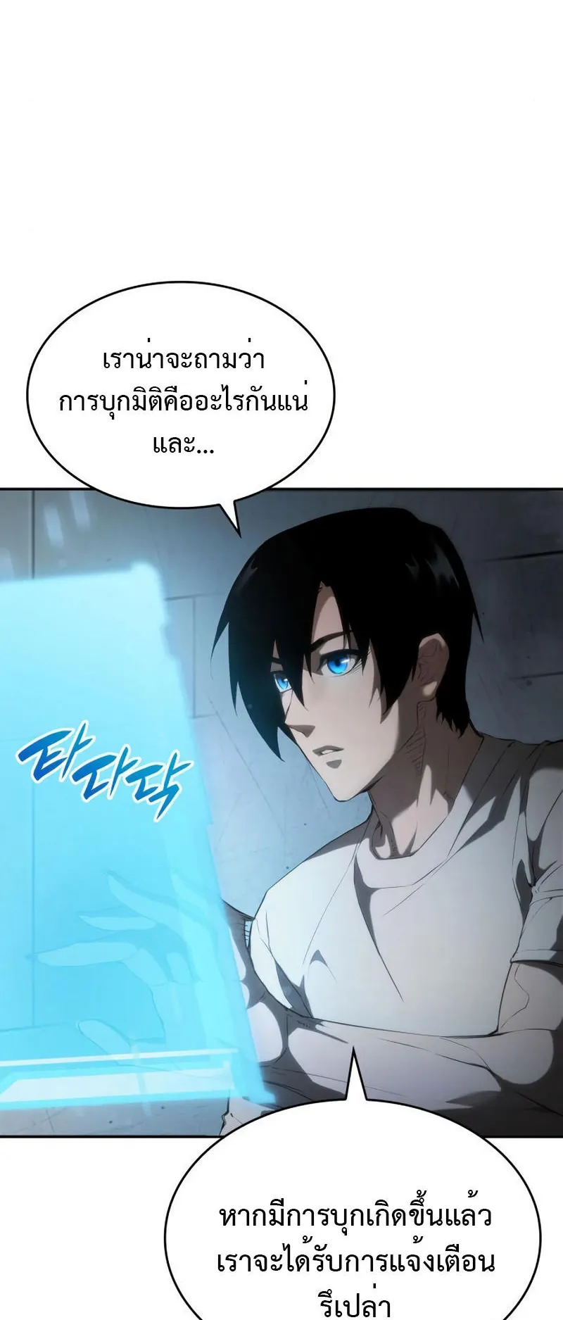 The Boundless Necromancer ตอนที่ 14 หน้า 40