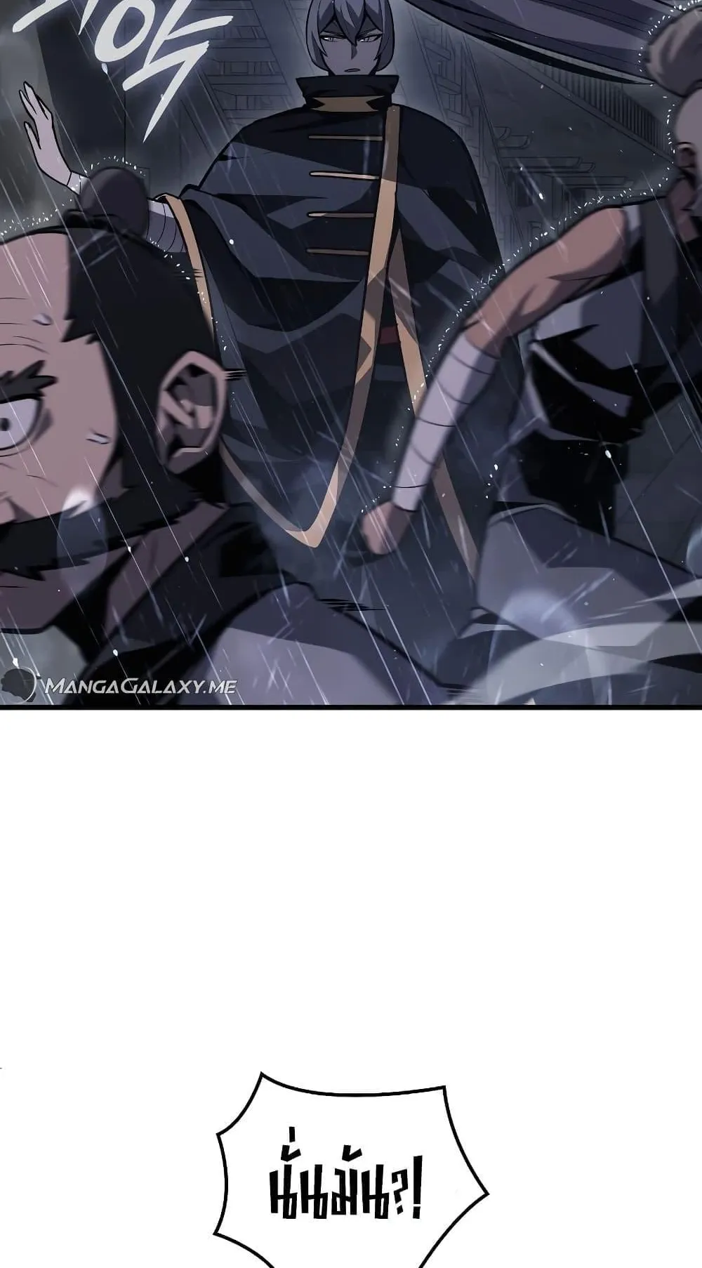 Ice Lord ตอนที่ 2 หน้า 32