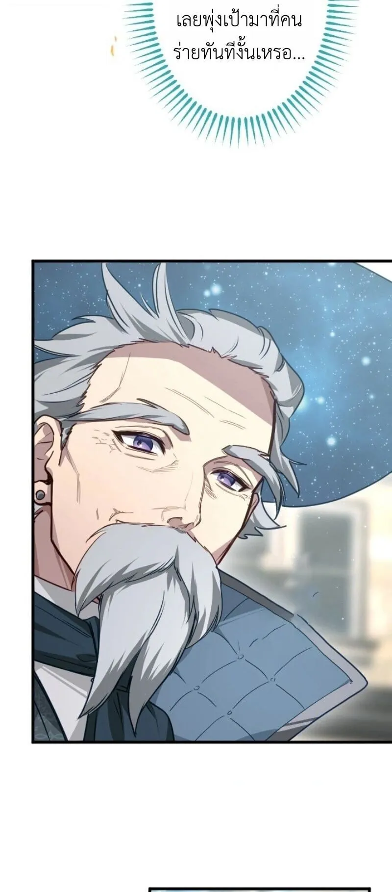 The Magic Theory of the Regressed Sword Saint ตอนที่ 10 หน้า 28