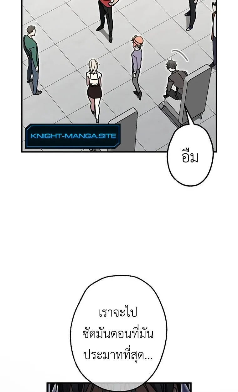 Aristocrat’s Revenge ตอนที่ 40 หน้า 27