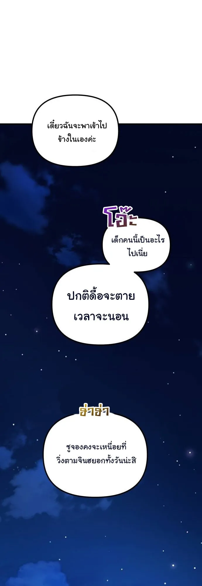 The Genius Wants to be Ordinary! ตอนที่ 10 หน้า 45