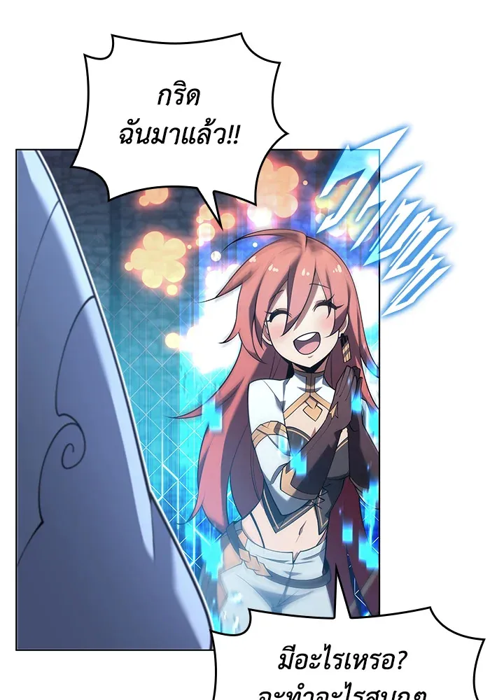 Overgeared ตอนที่ 150 หน้า 12
